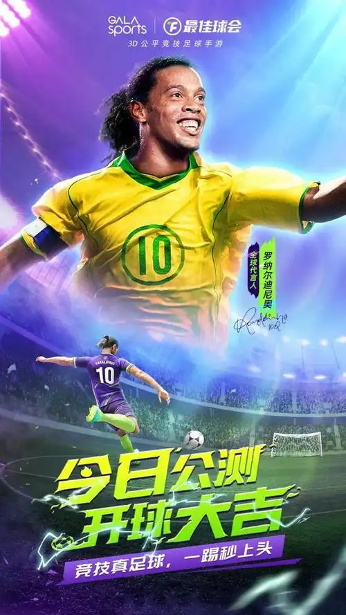 队的欧冠信